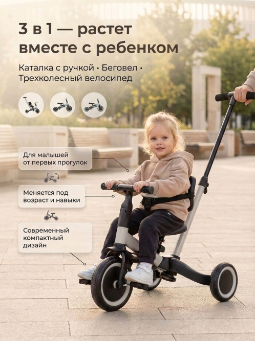 Детский беговел-велосипед 4в1 с родительской ручкой, серый - TR007-GREY