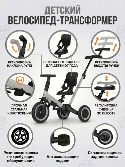 Детский беговел-велосипед 4в1 с родительской ручкой, серый - TR007-GREY