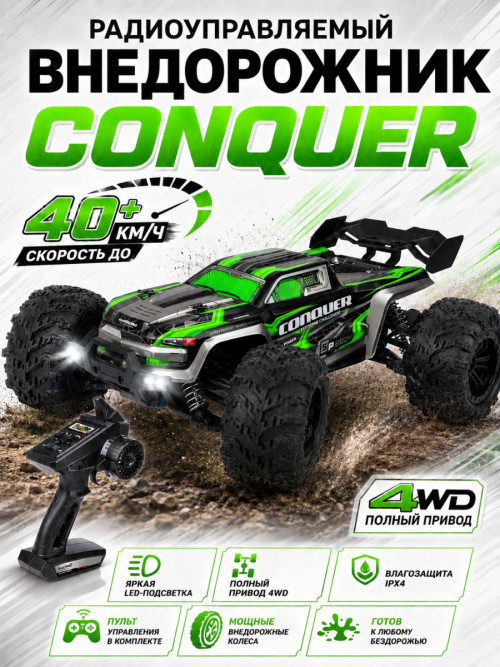 Радиоуправляемый внедорожник Conquer 4WD 1:16 - SCY-16102-GREEN