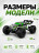Радиоуправляемый внедорожник Conquer 4WD 1:16 - SCY-16102-GREEN