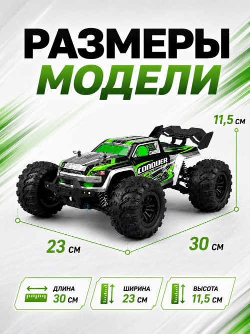 Радиоуправляемый внедорожник Conquer 4WD 1:16 - SCY-16102-GREEN