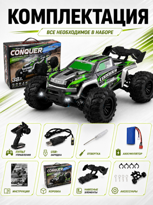Радиоуправляемый внедорожник Conquer 4WD 1:16 - SCY-16102-GREEN