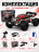 Радиоуправляемый внедорожник Conquer 4WD 1:16 - SCY-16102-RED