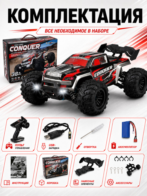 Радиоуправляемый внедорожник Conquer 4WD 1:16 - SCY-16102-RED