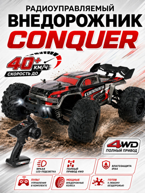 Радиоуправляемый внедорожник Conquer 4WD 1:16 - SCY-16102-RED