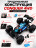 Радиоуправляемый внедорожник Conquer 4WD 1:16 - SCY-16102-RED