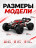 Радиоуправляемый внедорожник Conquer 4WD 1:16 - SCY-16102-RED