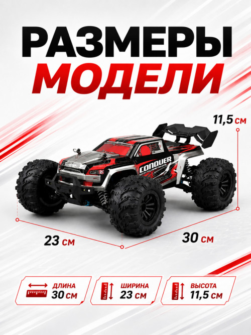Радиоуправляемый внедорожник Conquer 4WD 1:16 - SCY-16102-RED