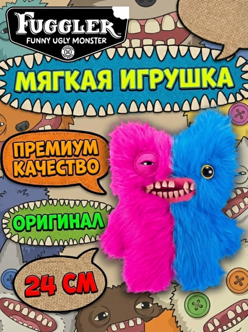 Мягкая игрушка FUGGLER Зубастик Половинки - 15726D