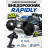 Радиоуправляемый внедорожник Rapidly 4WD 1:16 - SCY-16101-BLUE