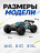 Радиоуправляемый внедорожник Rapidly 4WD 1:16 - SCY-16101-BLUE