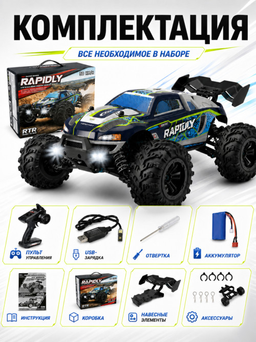 Радиоуправляемый внедорожник Rapidly 4WD 1:16 - SCY-16101-BLUE
