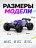 Радиоуправляемый внедорожник Rapidly 4WD 1:16 - SCY-16101-PURPLE