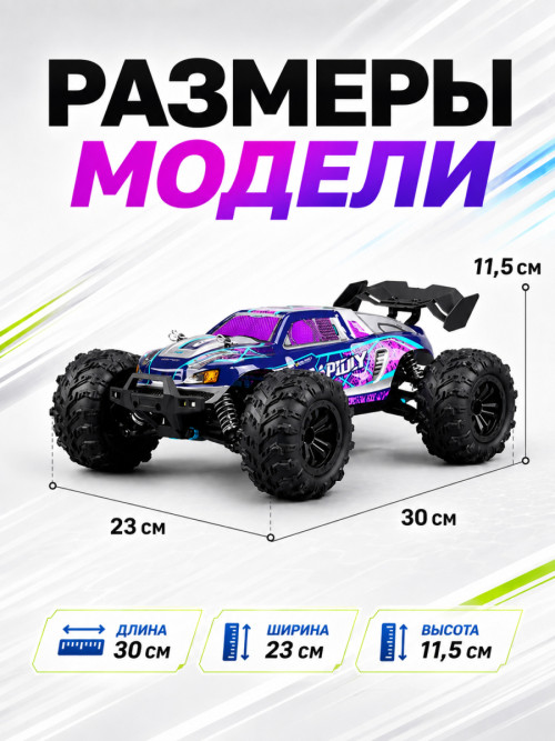 Радиоуправляемый внедорожник Rapidly 4WD 1:16 - SCY-16101-PURPLE