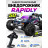 Радиоуправляемый внедорожник Rapidly 4WD 1:16 - SCY-16101-PURPLE