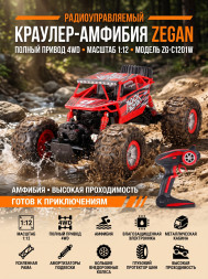Радиоуправляемый красный краулер амфибия Zegan 1:12 - ZG-C1201W-R