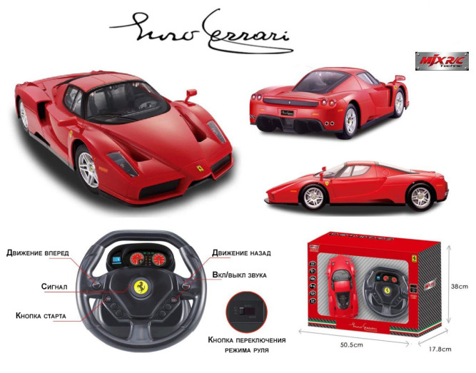 Радиоуправляемая машина MJX Ferrari Enzo 1:14 (гироруль) - MJX-3502A