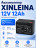 Аккумулятор XINLEINA 12V12Ah/20Hr - X-6FM12