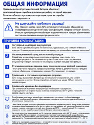 Аккумулятор XINLEINA 12V12Ah/20Hr - X-6FM12