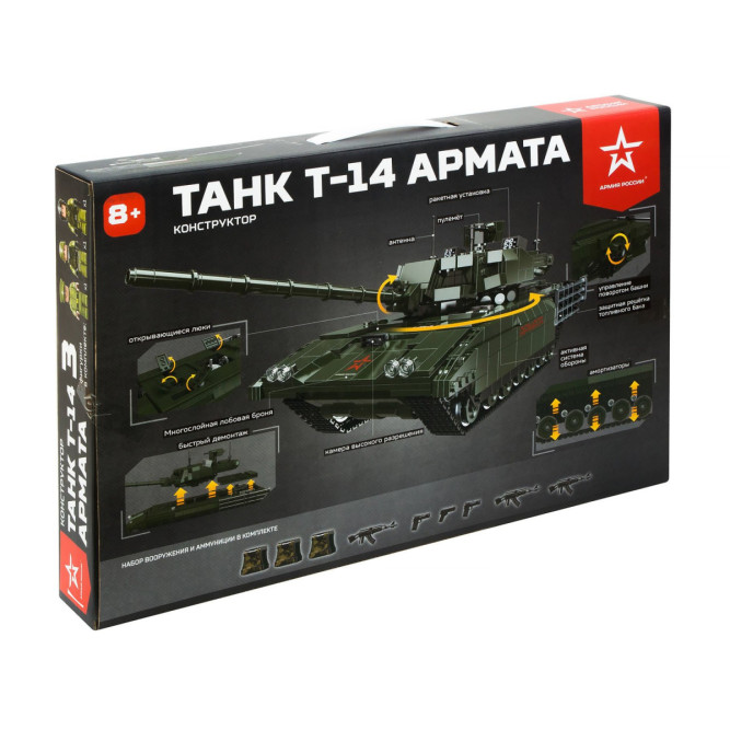 Конструктор Армия России &amp;#039;&amp;#039;Танк Т-14 &amp;#039;&amp;#039;АРМАТА&amp;#039;&amp;#039; (1612 деталей) - АР-01009