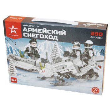 Конструктор Армия России &amp;#039;&amp;#039;Армейский снегоход&amp;#039;&amp;#039; - АР-01010