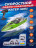 Радиоуправляемый катер RARIDS (36 см, 25 км/ч) - HJ813-GREEN