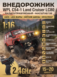 Радиоуправляемый краулер WPL C54-1 Land Cruiser LC80 красный 1:16 - WPLC54-1-RED