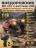 Радиоуправляемый краулер WPL C54-1 Land Cruiser LC80 красный 1:16 - WPLC54-1-RED