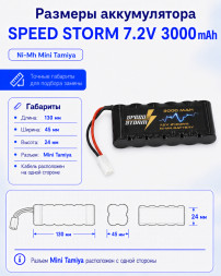 Аккумулятор Ni-Mh 7.2V 3000 mAh Mini Tamiya - SS-7.2V3000-TAMIYA