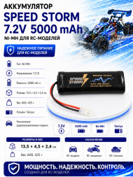 Аккумулятор Ni-Mh 7.2V 5000 mAh Tamiya - SS-7.2V5000-TAMIYA
