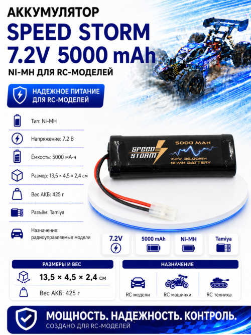 Аккумулятор Ni-Mh 7.2V 5000 mAh Tamiya - SS-7.2V5000-TAMIYA