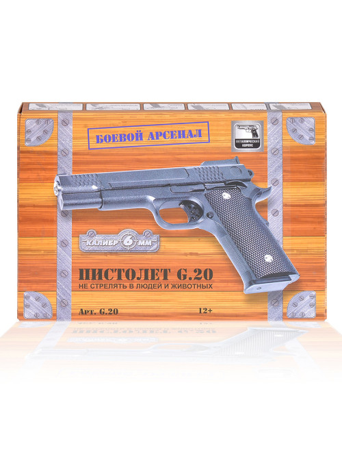 Пистолет металлический Browning HP G.20 (пневматика, 19 см) - CS-G20
