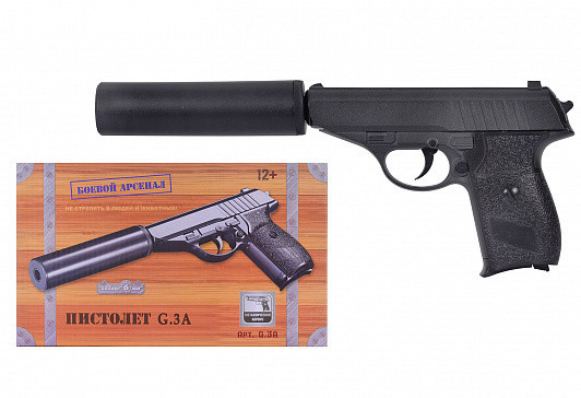 Пистолет пневматика металлический 15 см с глушителем - G.3A
