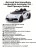 Детский электромобиль Lamborghini SVJ 12V - WHITE - HL328