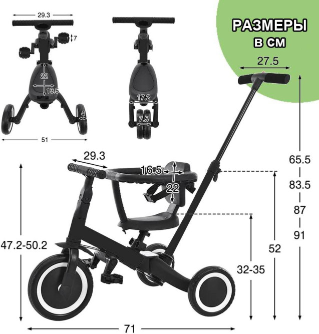 Детский беговел-велосипед 8в1 с крышей и ручкой, черный - TR008C-BLACK