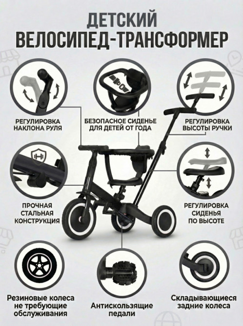 Детский беговел-велосипед 8в1 с крышей и ручкой, черный - TR008C-BLACK