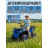 Детский электромобиль квадроцикл X-Robust (синий, 24V, 4WD, пульт, EVA) - XMX651-24V-4WD-BLUE