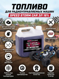 Топливо для радиоуправляемых машин Speed Storm Car 3л 16%  - SSC-16-3