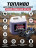 Топливо для радиоуправляемых машин Speed Storm Car 3л 16%  - SSC-16-3