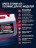 Топливо для радиоуправляемых машин Speed Storm Car 3л 16%  - SSC-16-3