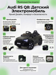 Детский электромобиль Audi RS Q8 6V 2WD - HL518-BLACK
