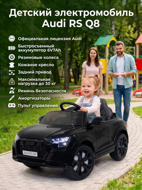 Детский электромобиль Audi RS Q8 6V 2WD - HL518-BLACK