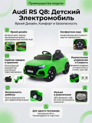 Детский электромобиль Audi RS Q8 6V 2WD - HL518-GREEN