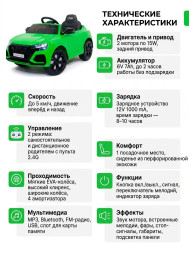 Детский электромобиль Audi RS Q8 6V 2WD - HL518-GREEN