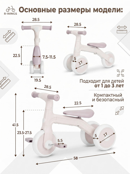 Детский беговел-велосипед 3в1, фиолетовый - TR004-VIOLET