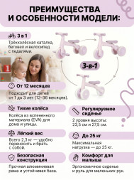 Детский беговел-велосипед 3в1, фиолетовый - TR004-VIOLET