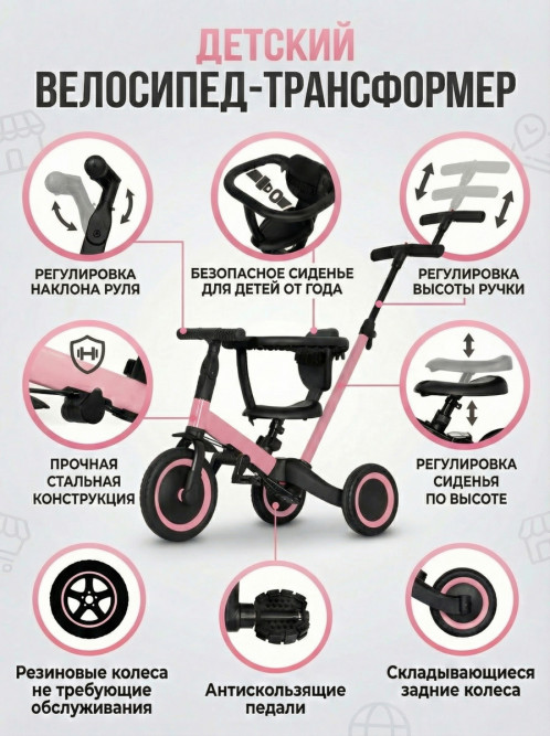 Детский беговел-велосипед 8в1 с крышей и ручкой, розовый - TR008C-PINK