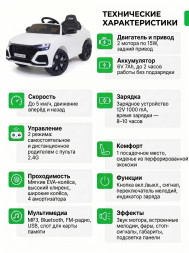 Детский электромобиль Audi RS Q8 6V 2WD - HL518-WHITE