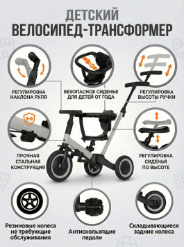 Детский беговел-велосипед 8в1 с крышей и ручкой, серый - TR008C-GREY