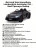 Детский электромобиль Lamborghini SVJ (черный, 12V) - HL328